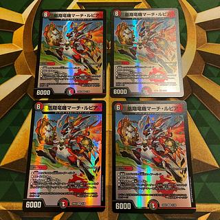 凰翔竜機マーチ・ルピア VR 31/89