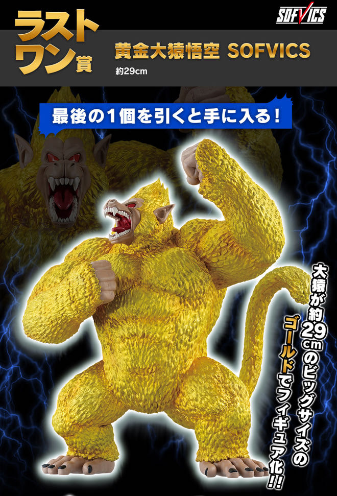 一番 くじ ドラゴンボール VSオムニバスアルティメット 全賞 一番 くじ ドラゴンボール VSオムニバスアルティメット 全賞