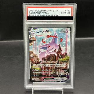 【PSA10】エーフィVMAX PROMO 189/S-P 1枚