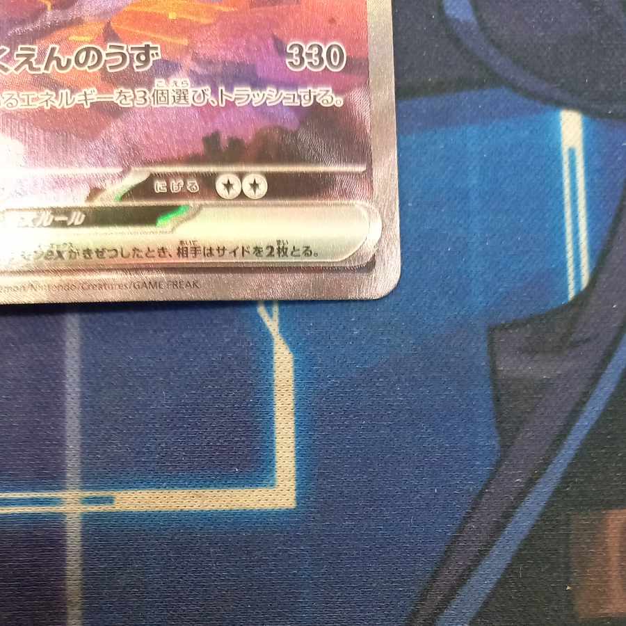 State B State B Charizardex SAR 201/165