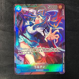 うるティ(パラレル) P-SR OP05-043