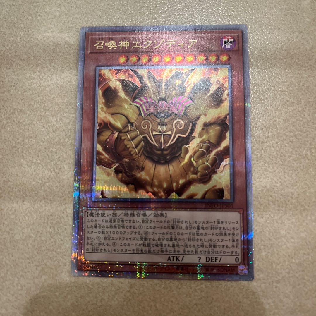 召喚神エクゾディア QCSE・25thシク INFO-JPS01 1枚