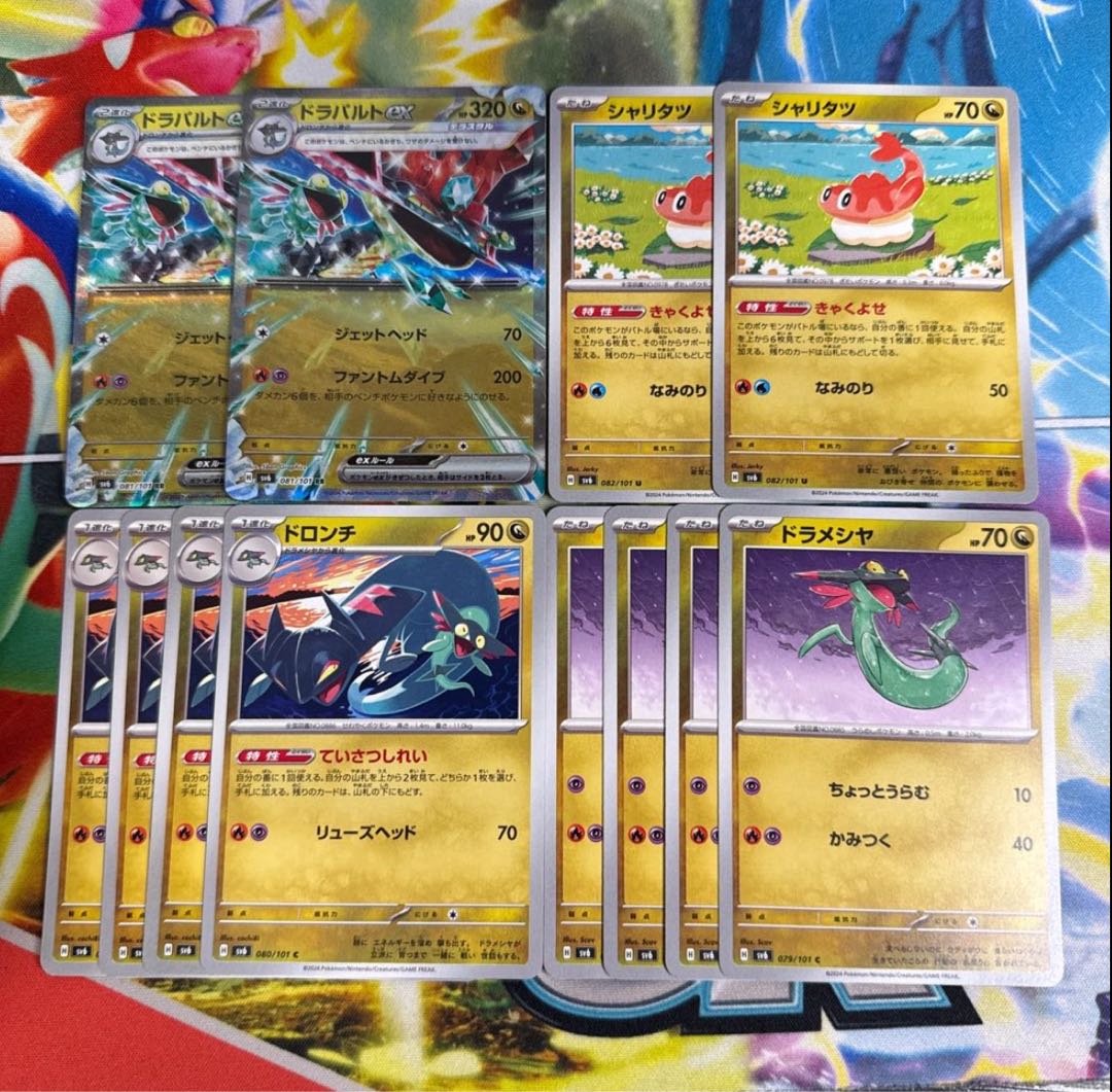 【約1000枚】ポケモンカード　ドラメシヤ　ドロンチ　ドラパルト大量セットまとめ ドラパルトex sar ドラメシヤ ドロンチ ar 3枚纏め売り ポケモンカード