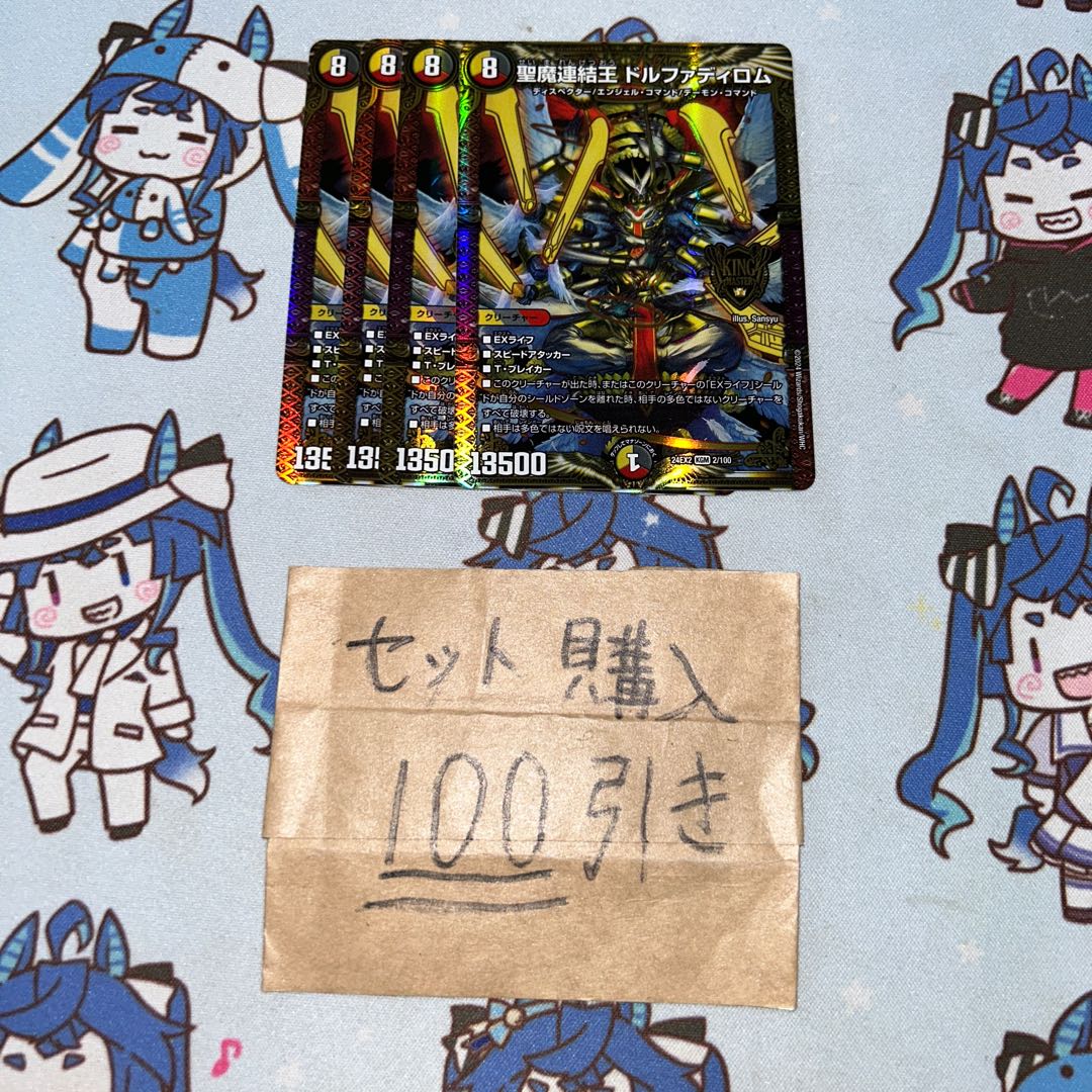 Milligram 2824 Holy Demon Consolidated King Dolfadilom