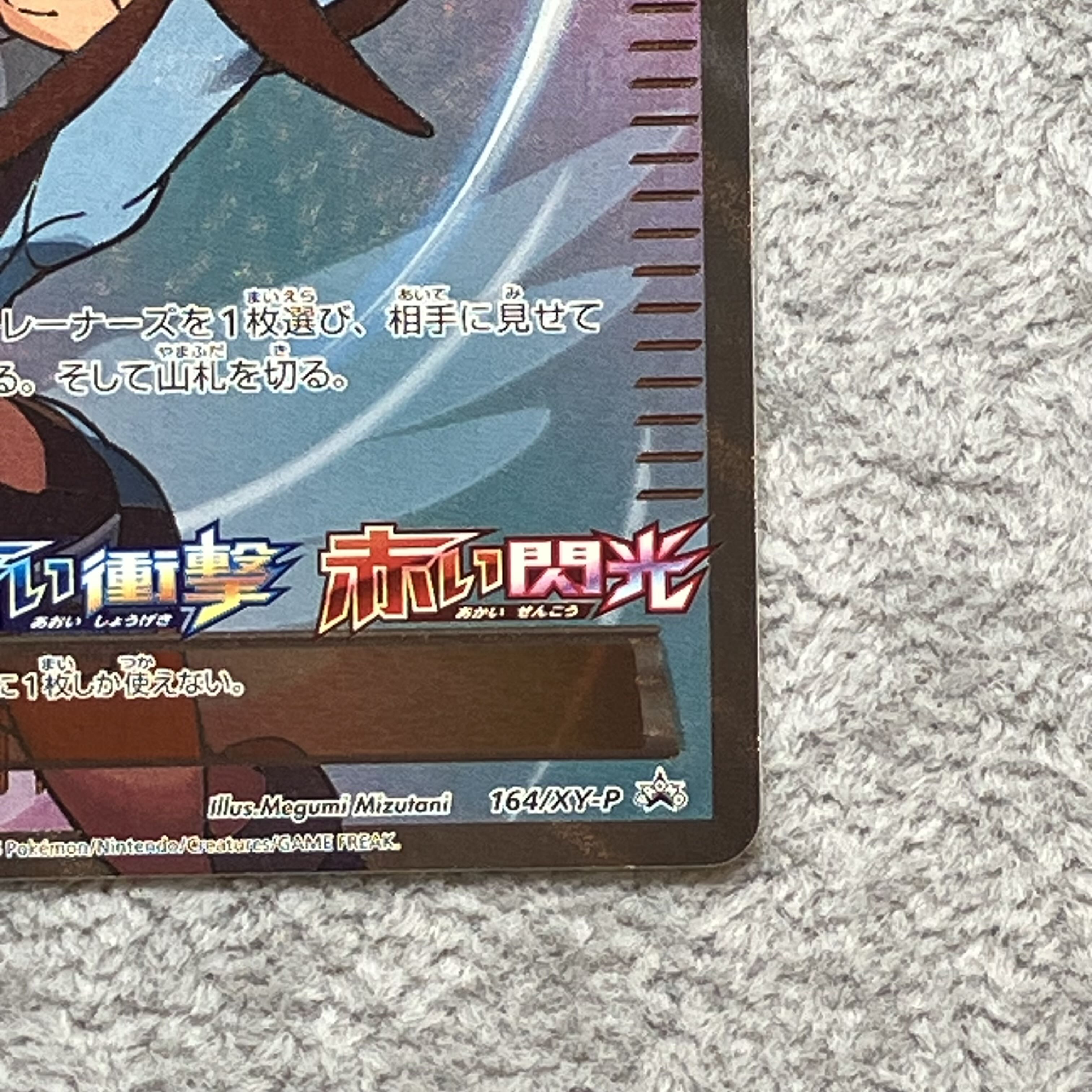 フウロ PROMO 164/XY-P 1枚の通販 magi公式アカウント（80754030） | magi