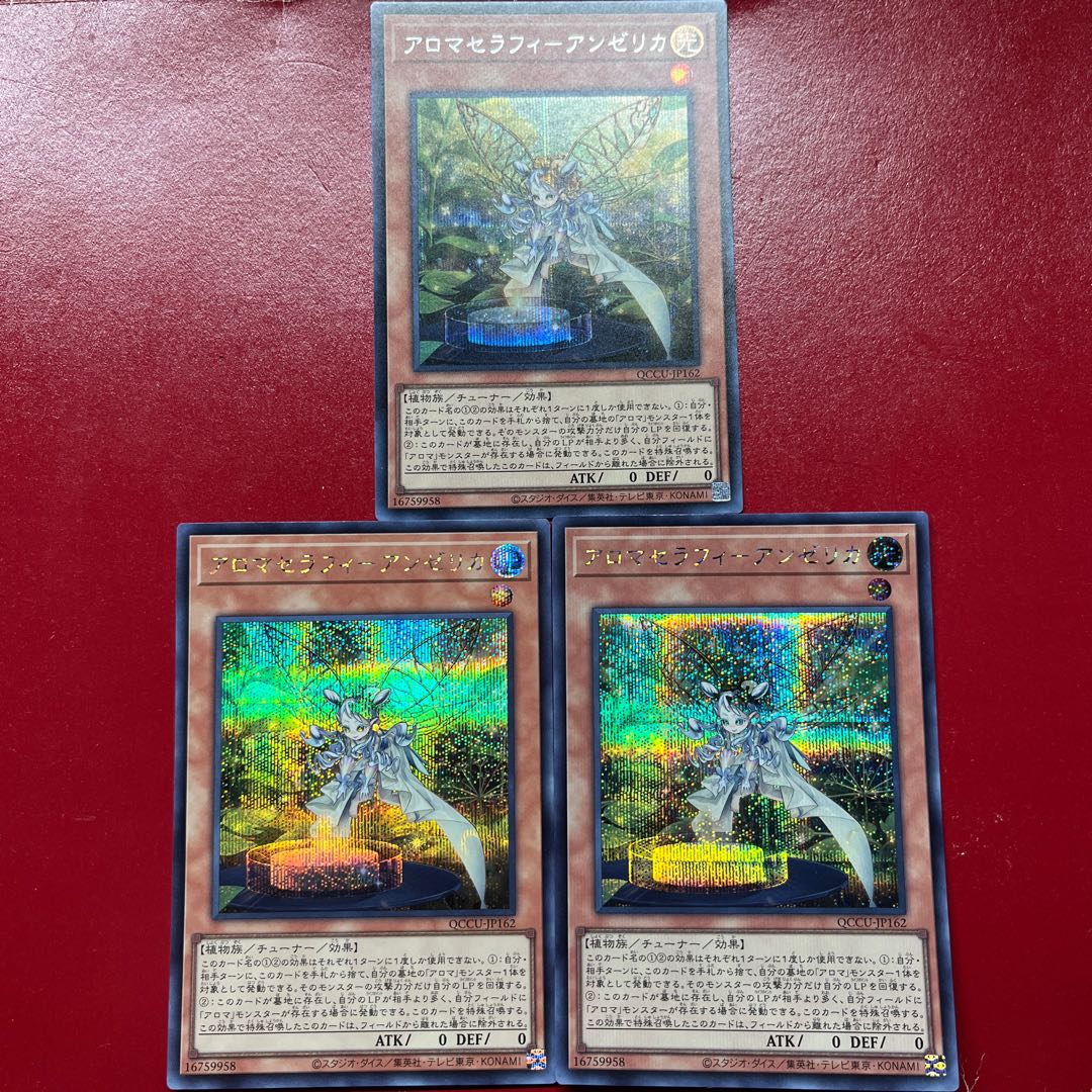 Aeg 2 Aey Aromatheraphy - Angelica Secret Rare QCCU-JP162