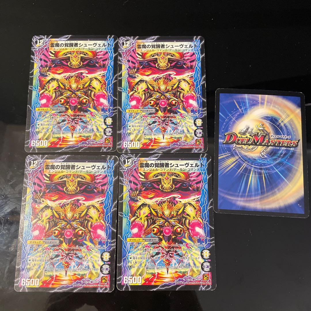 1 Darkness Demon Grateful Dead, 4 Schwerdt, Invigorationist of the Spirit Demons｜Schwerdt, the Spirit Demon Invigorationist of Space and Time 1枚