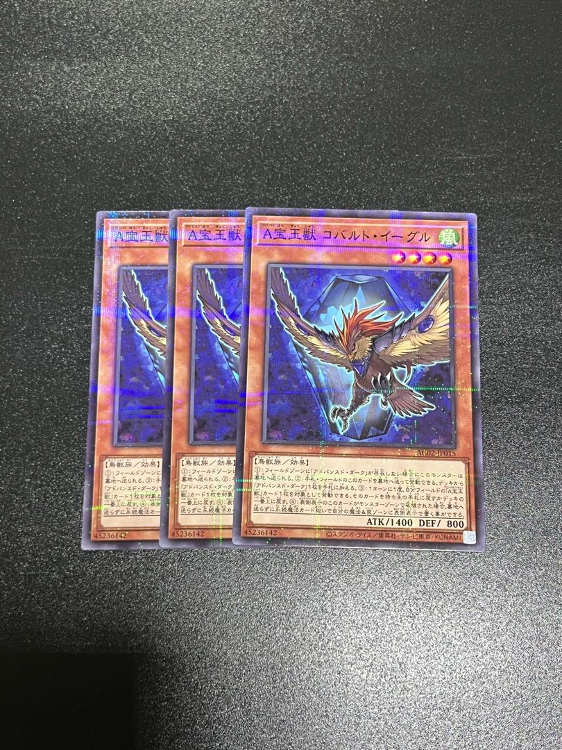 遊戯王スタジオ 3枚 A宝玉獣 コバルト・イーグル パラレル ノーマル JP015