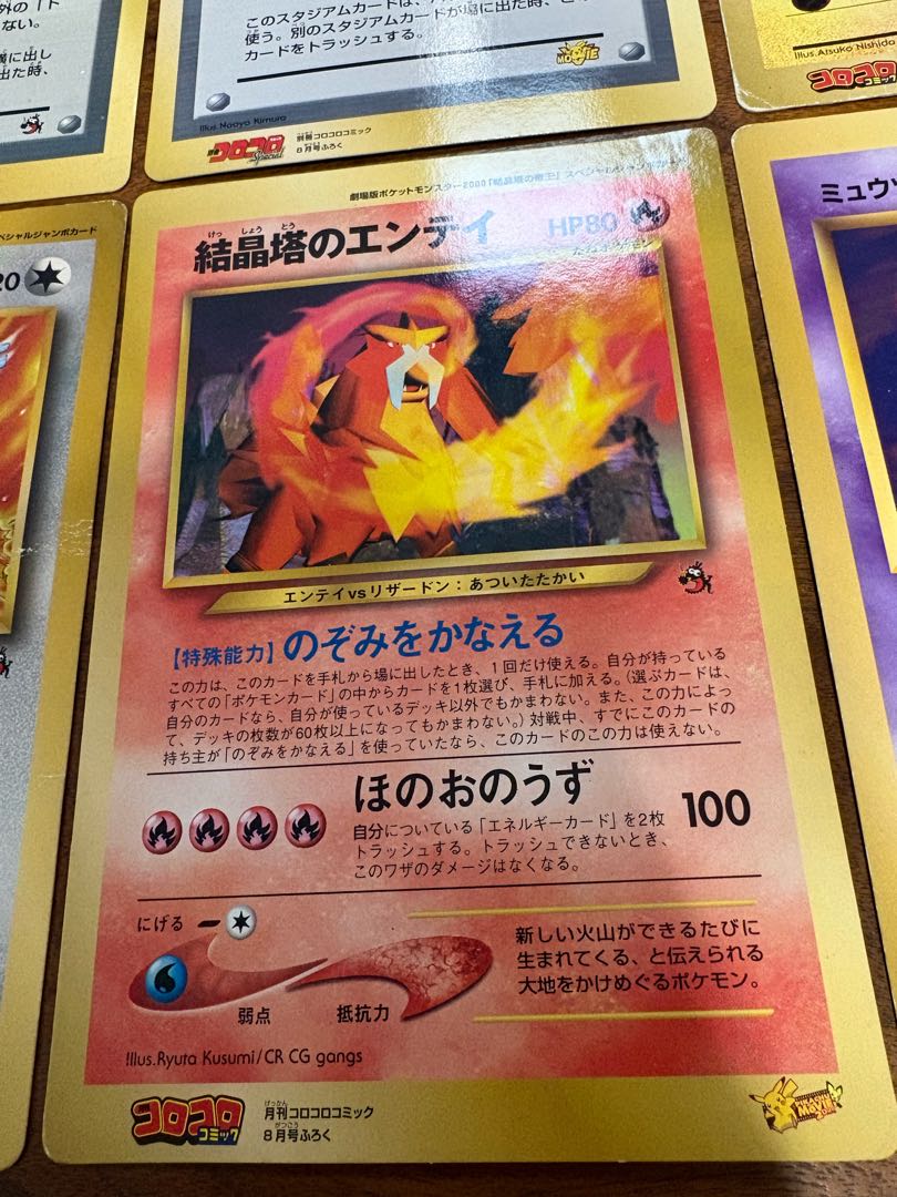 Old back jumbo card set from CoroCoro Comic Supplement, Pokémon cards old back. 9枚