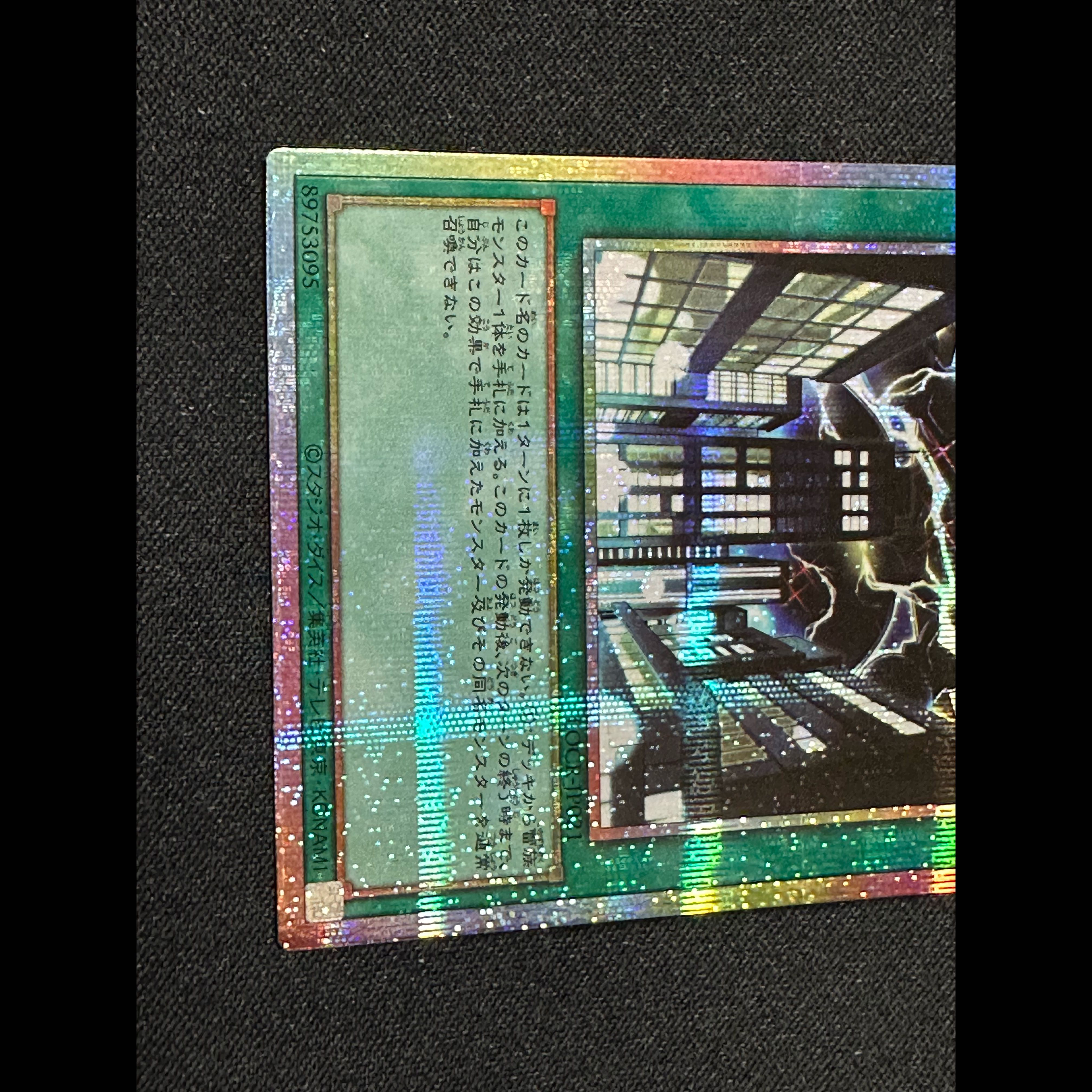 2枚セット　 遊戯王　 神鳴り　 プリズマティックシークレット プリシク LOCR-JP021 2枚