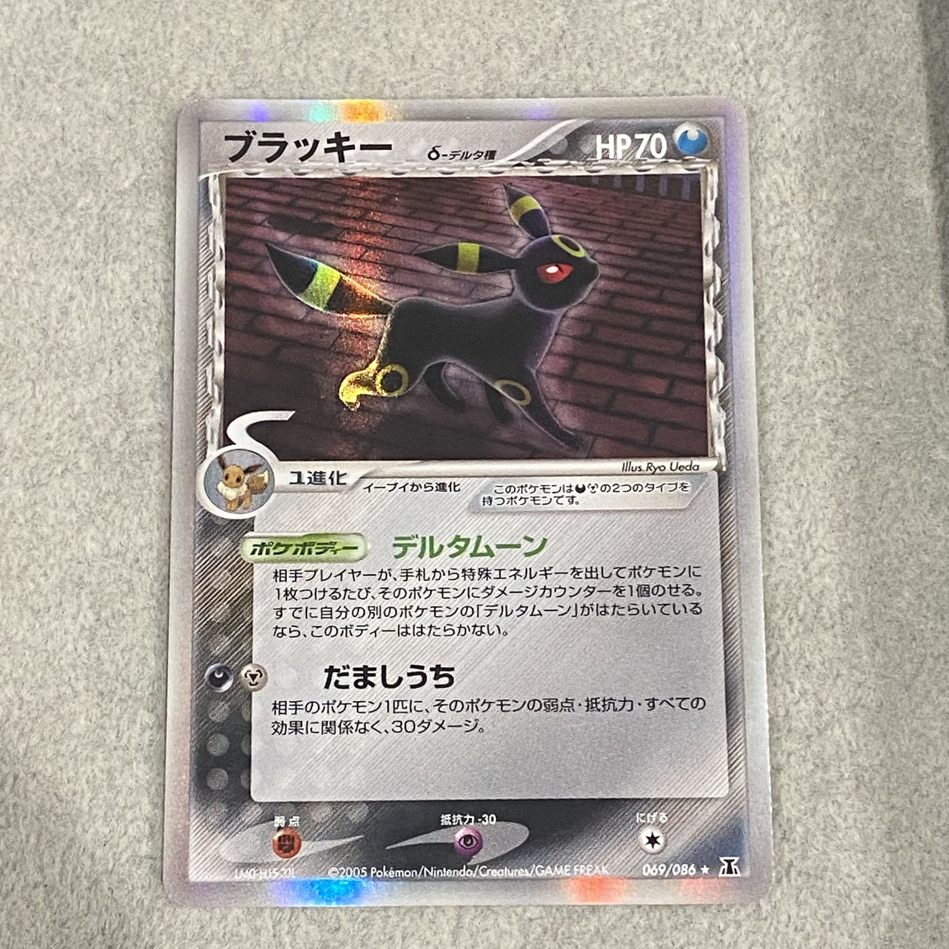 ブラッキーδ種 psa1 ポケモンカード　アンリミ ブラッキーδ種 <アンリミ> (-) {069/086} [PCG6] 1枚の通販 土日祝休