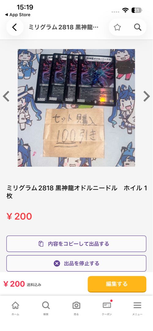 Milligram 2781 Psychic Miyabe Manomi 1枚