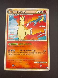 【中古品】 ギャロップ　011/080 ★ LEGENDシリーズ　拡張パック　頂上大激突　　ポケモンカード 1枚