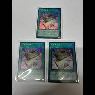 光の黄金櫃 スーパーレア YAC1-JP068 3枚