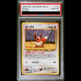 【PSA10】イーブイ プレミアムファイル 旧裏  1枚