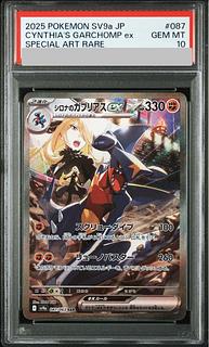 シロナ psa10」の激安通販 | magi シロナ psa10」の激安通販 | magi