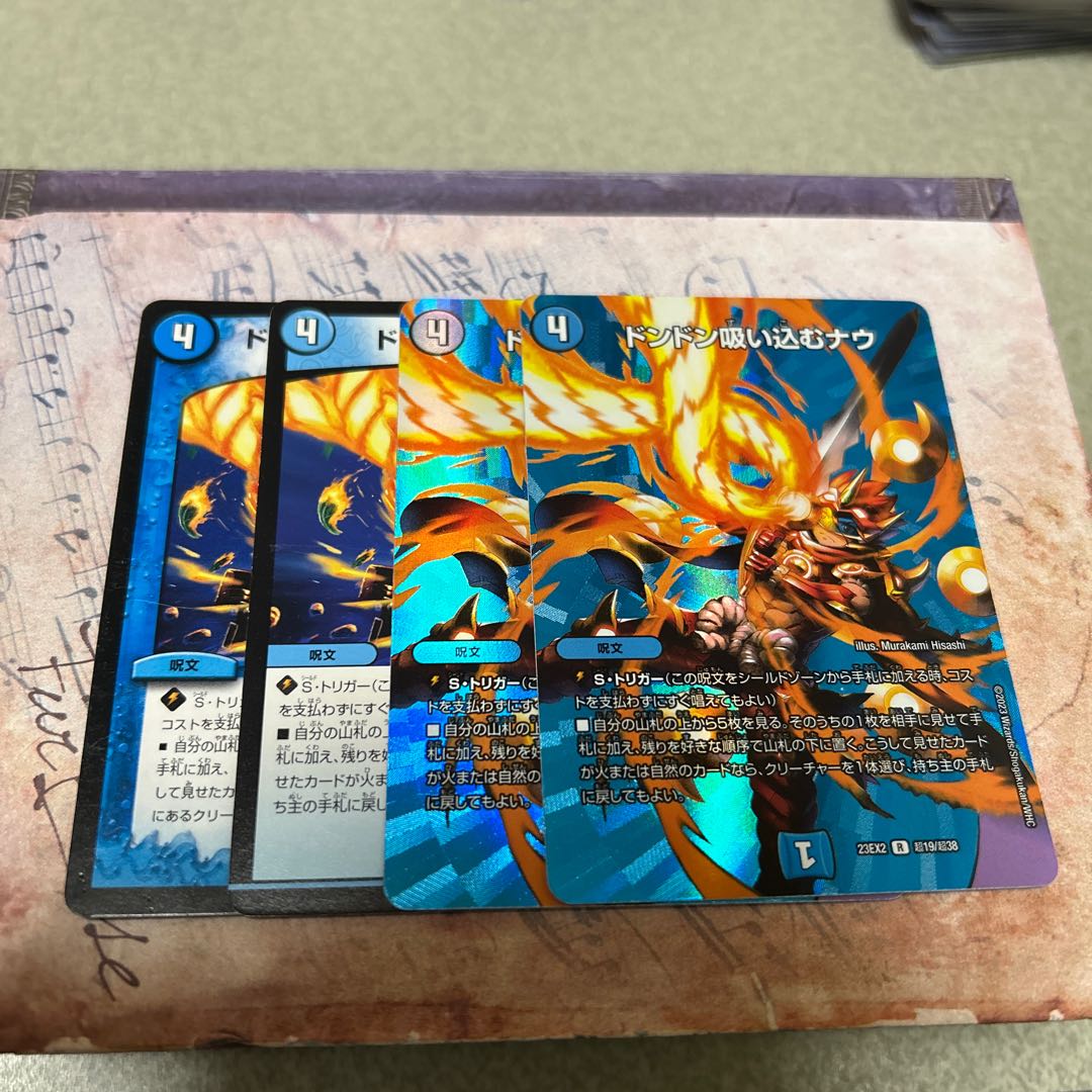 Don't Suck In Now R4 sheets