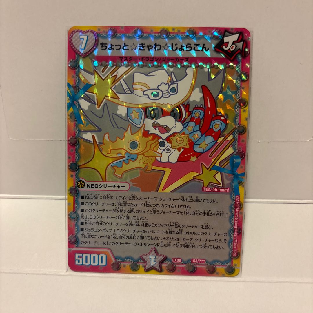 A little Kyawa Jyoragoro 153/?