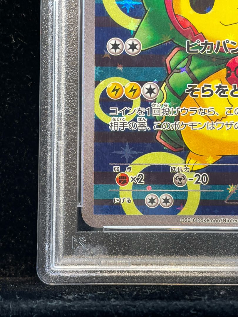 チ*ス様 H2-11 psa10 PSA 10 GEM MINT JAPANESE POKEMON 2023 MEWTWO EX 001/020