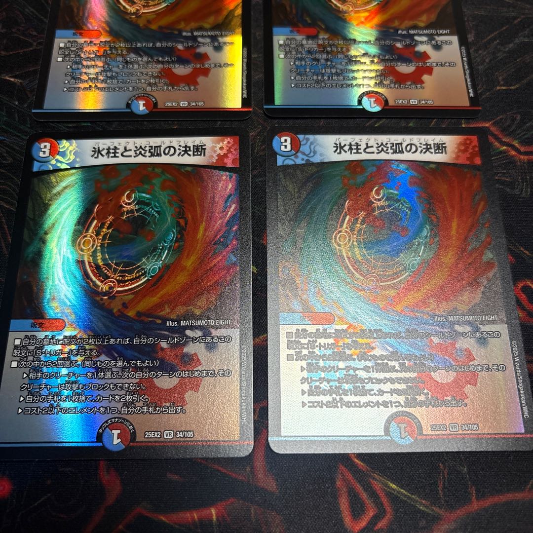 [4 sheets] Decision of icicle and Fire arc VR 34/105 4枚