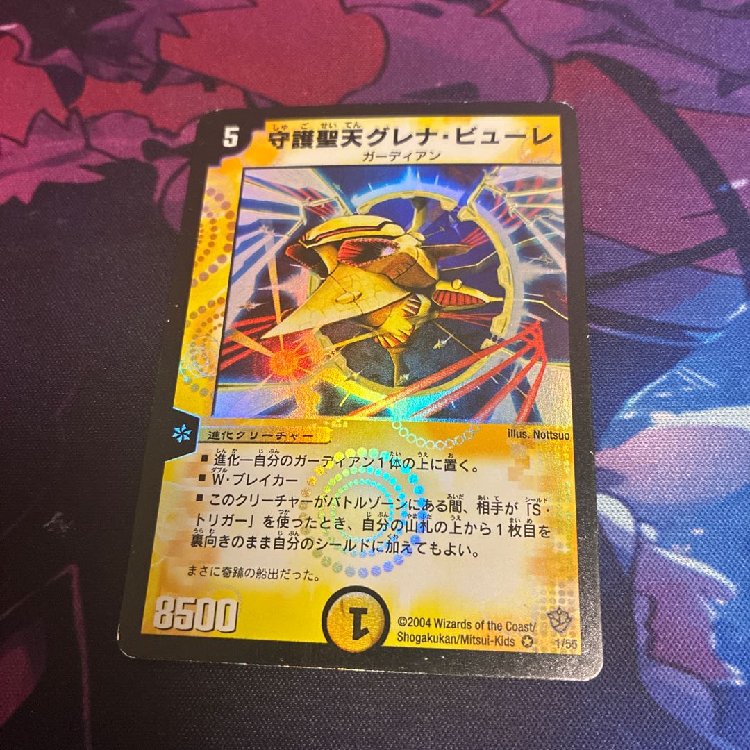 守護聖天グレナ・ビューレ VR 1/55 1枚