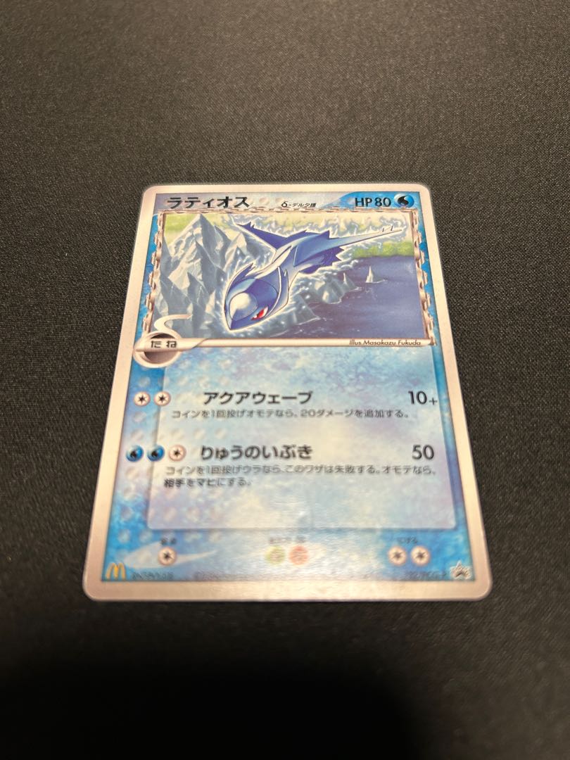 ラティオスδ-デルタ種 マクドナルドオリジナル PROMO 122/PCG-P 1枚