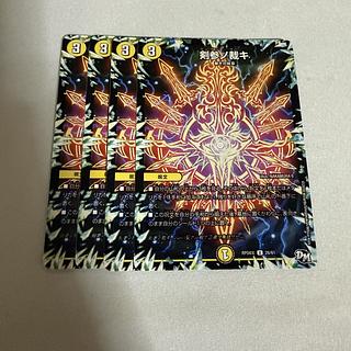 four flat objects (e.g. tickets, pieces of cloth, etc.) Kensan-no Tasseki U 26/61