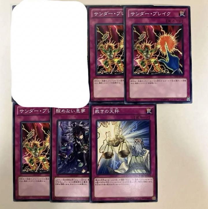 遊戯王 罠【ノーマル・さ】 バラ売り可