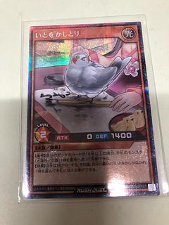 Ito wo Kashitori SE RD/AP01-JP021 1枚