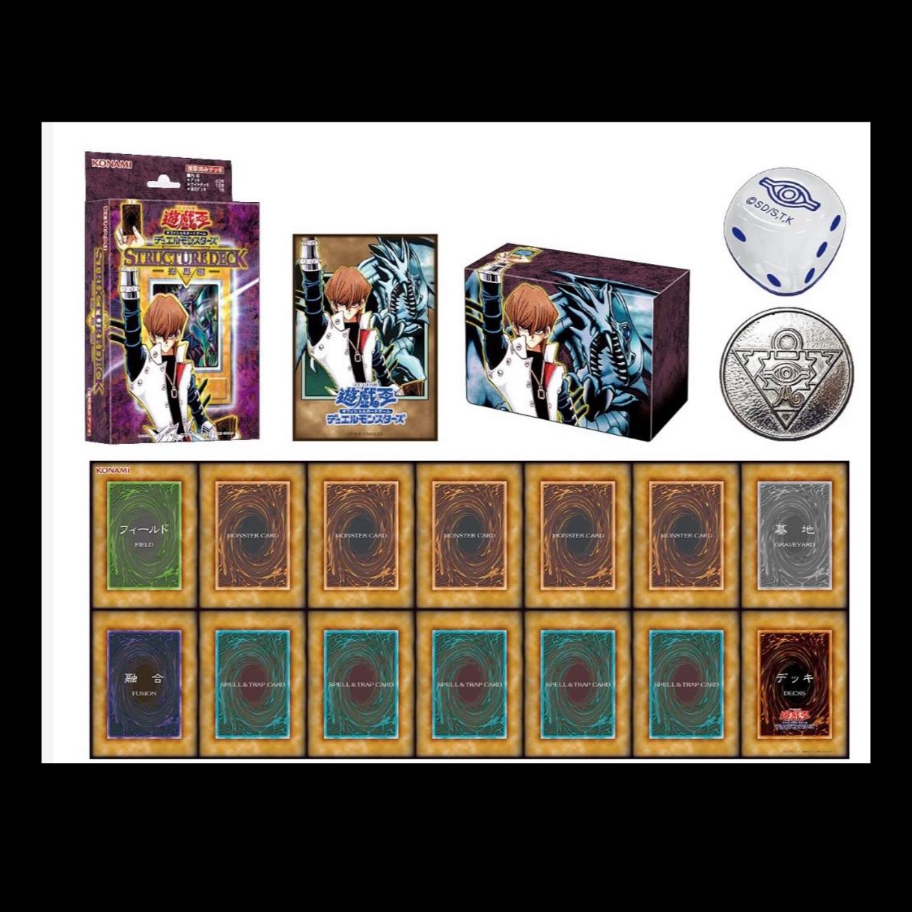【新品未開封】 遊戯王 オリジナル アートワーク デュエルセット 遊戯編・城之内編・海馬編 3種セット 3BOX