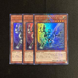 j347 シルバー・ガジェット ウルトラレア 3枚セット 遊戯王 トレトレ 3枚