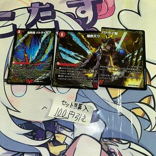 ミリグラム417 爆熱剣 バトライ刃｜爆熱天守 バトライ閣｜爆熱DX バトライ武神 VIC 1a/50｜1b/50｜1c/50