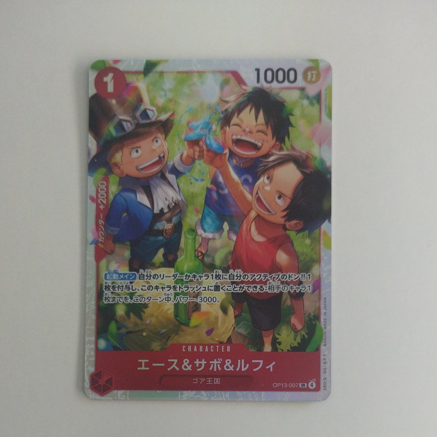 @3 @3 Ace, Sabo, and Luffy SR OP13-007 1枚
