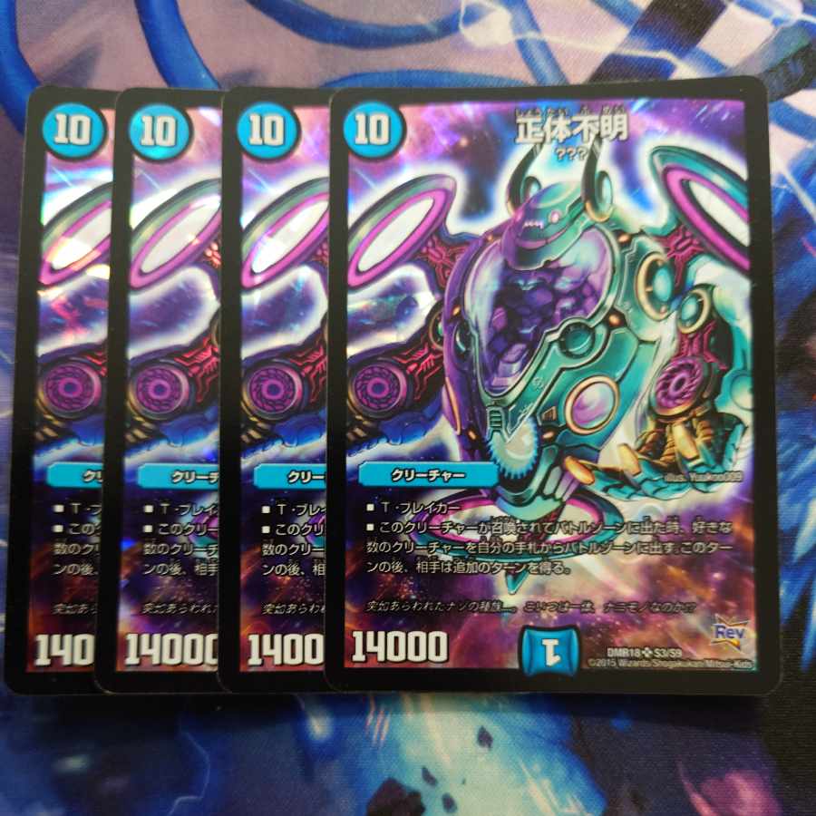 正体不明 SR S3/S9