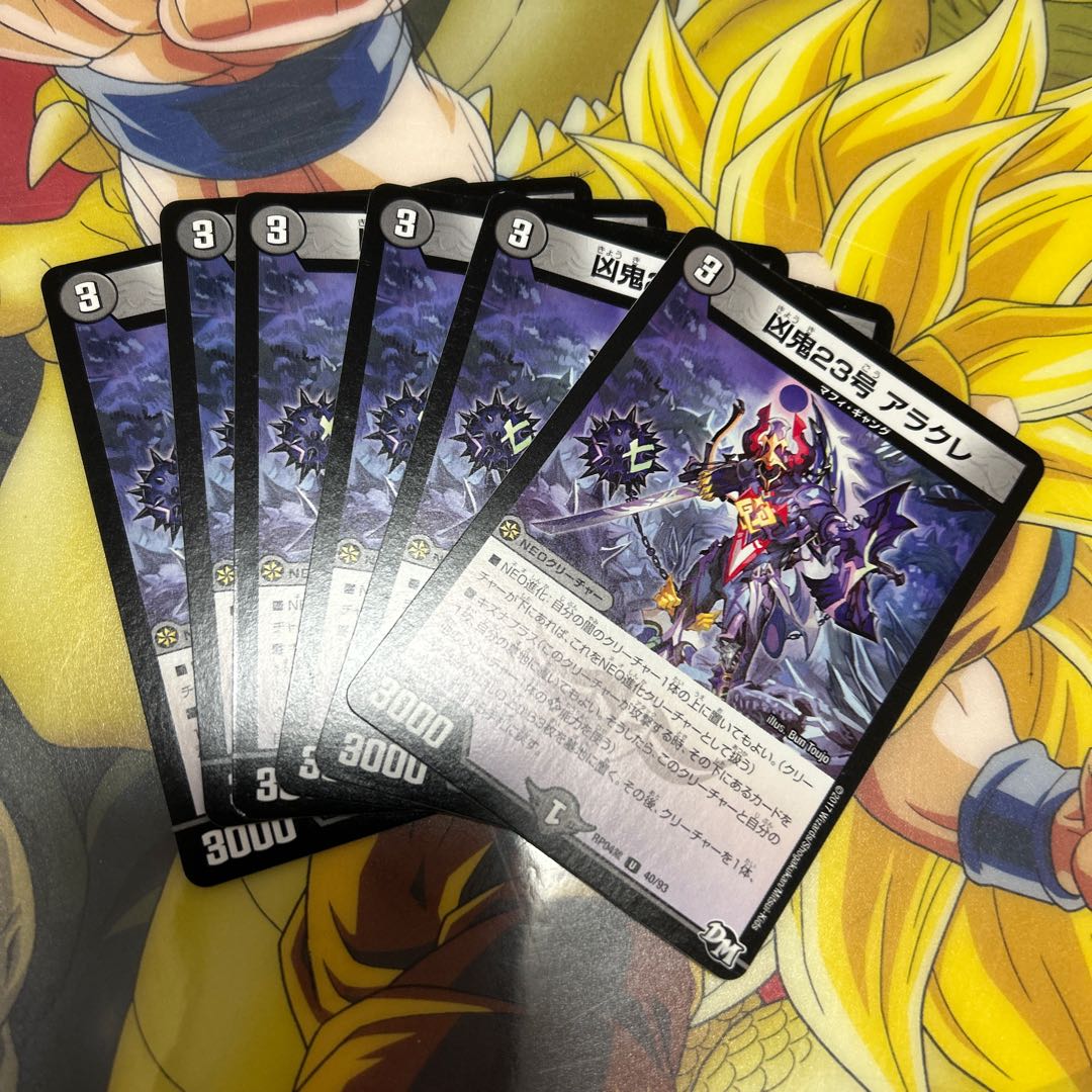 凶鬼23号 アラクレ U 40/93