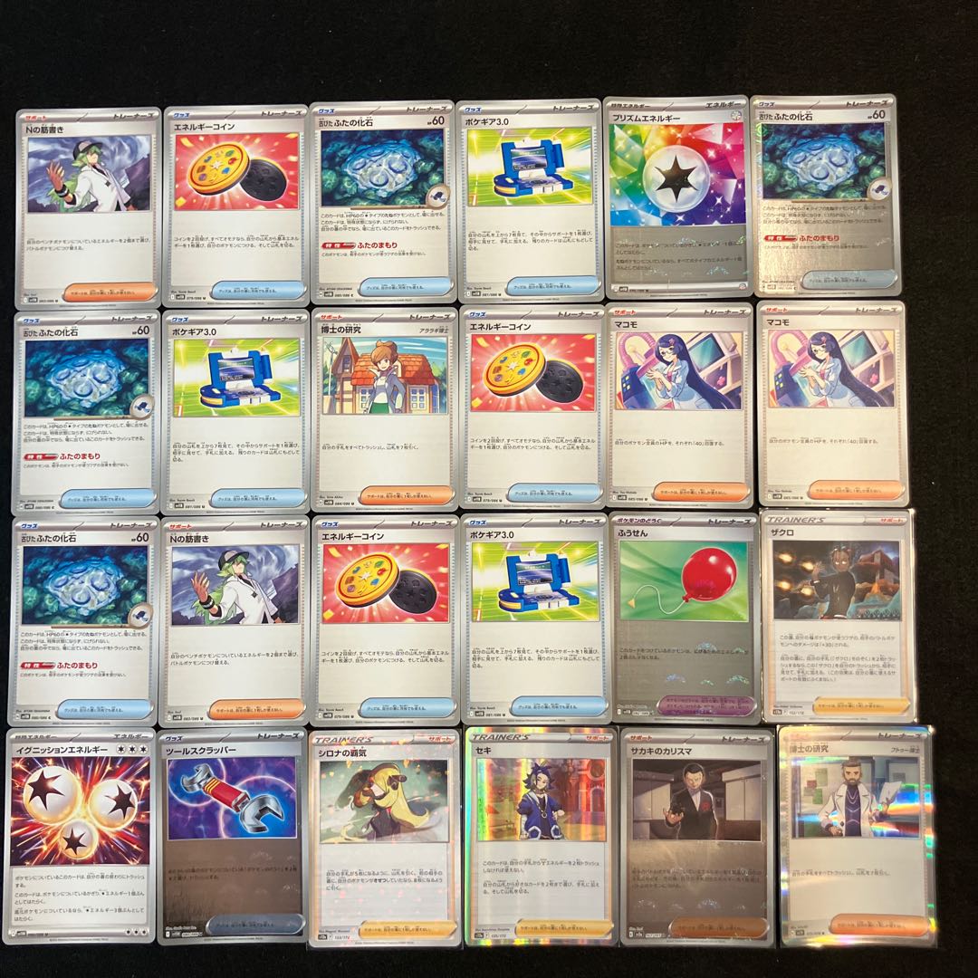 Condition B] Pokeka Support 96 pieces C-1 1枚