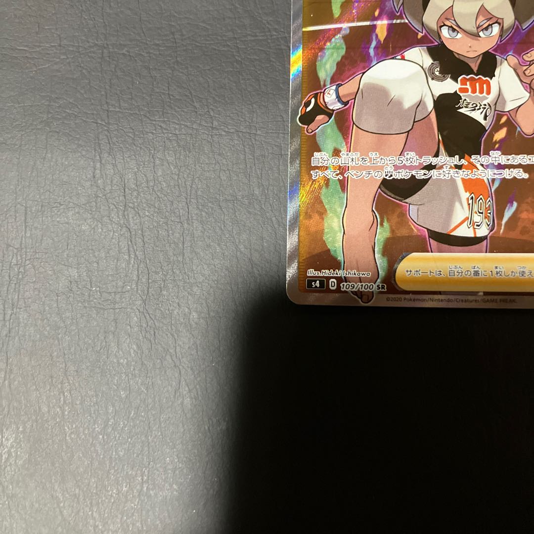 【状態】B SR サイトウ 1枚