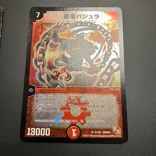 Überdragon Bajula SR S1/S3