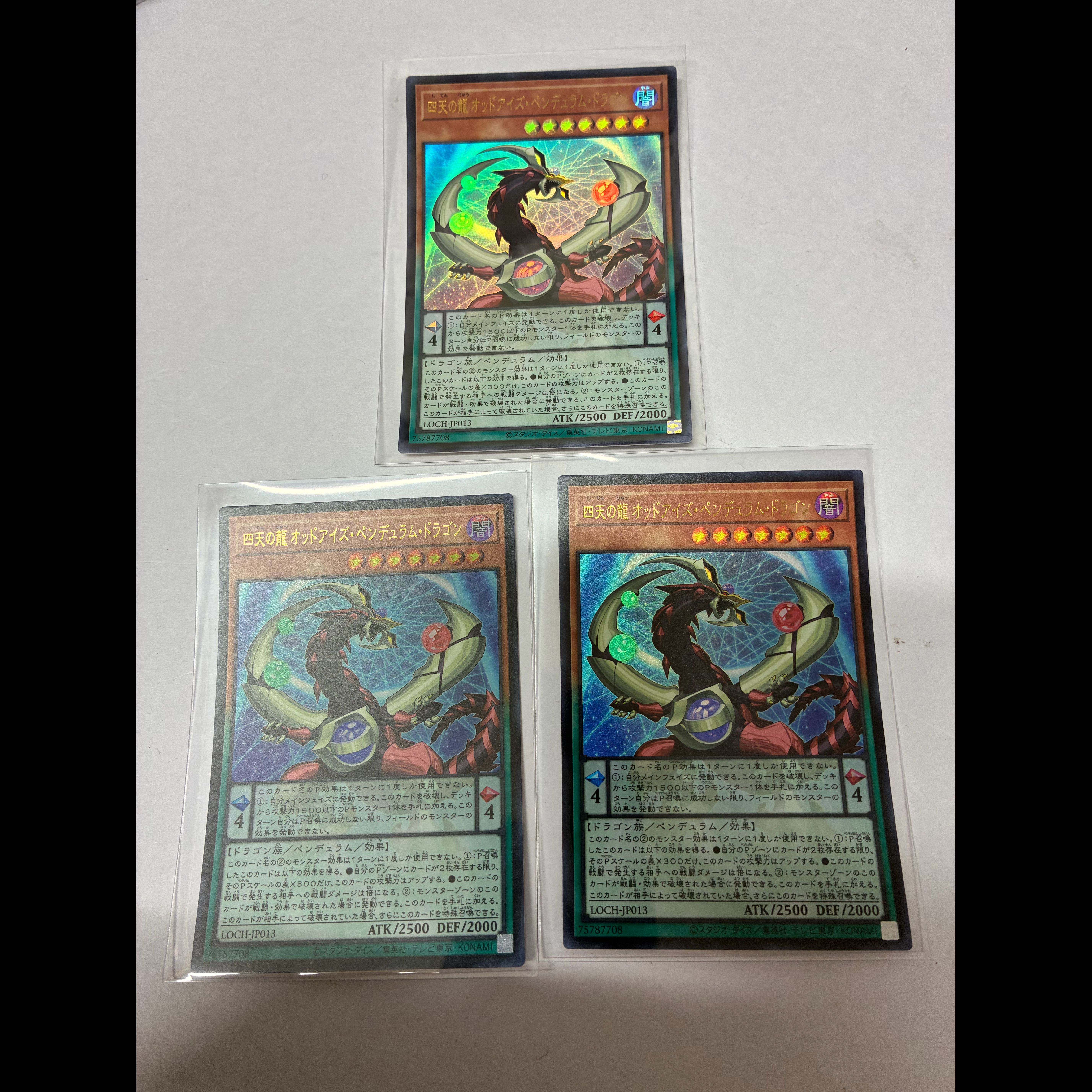Dragon of the Four Heavens: Odd-Eyes Pendulum Dragon Ultra Rare LOCH-JP013 3枚