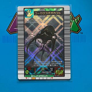 ムシキング　コーカサスオオカブト　銀レア　希少　未使用