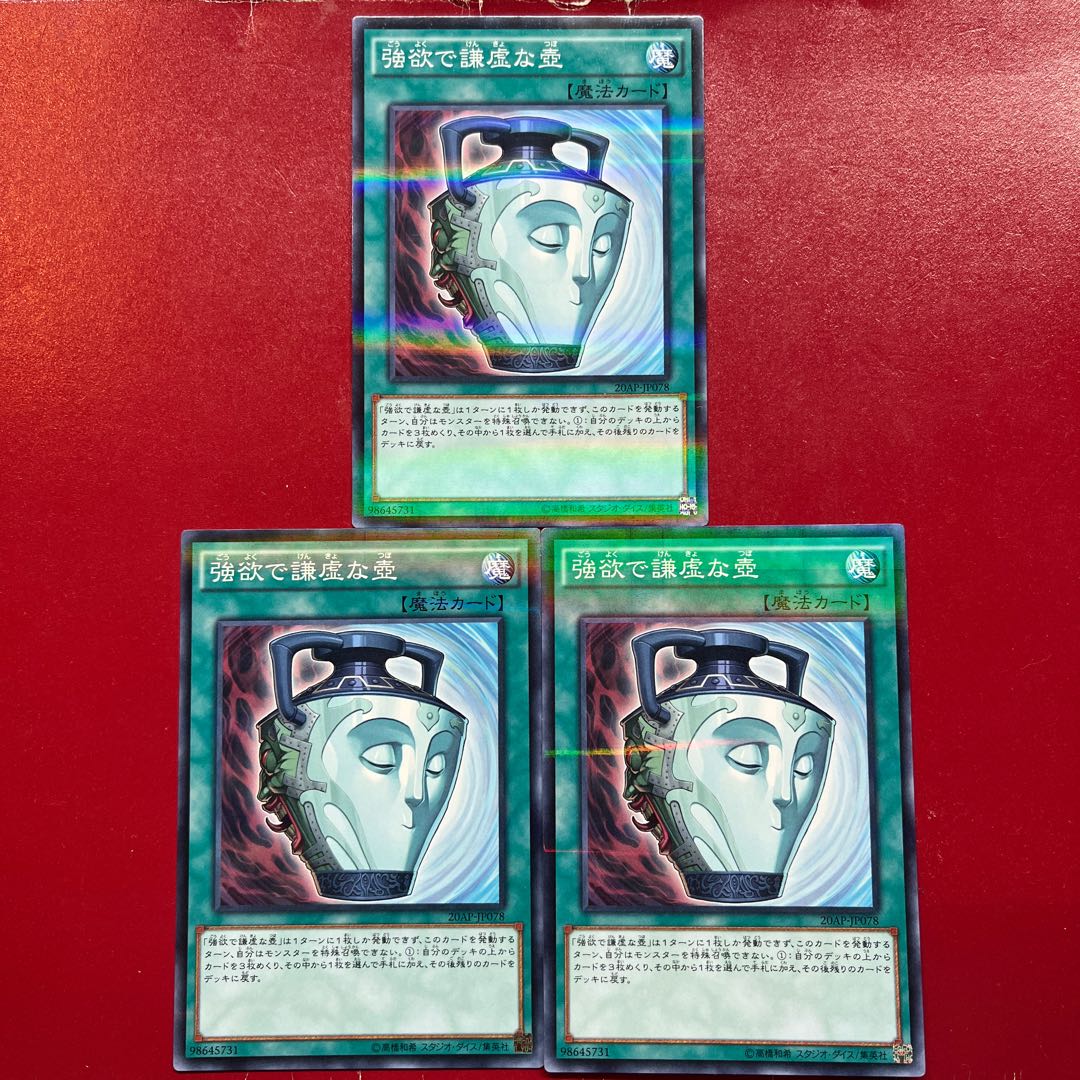 Alo 2 Aoi Pot of Duality Parallel Normal JP078