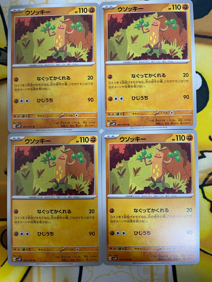 Pokemon Card Sudowoodo