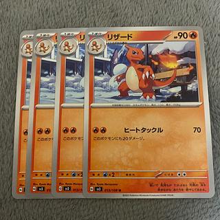 リザード U 013/108