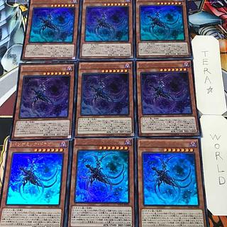 パンデミック・ドラゴン MVP1 1 KC 効果 9枚セット てら 9枚
