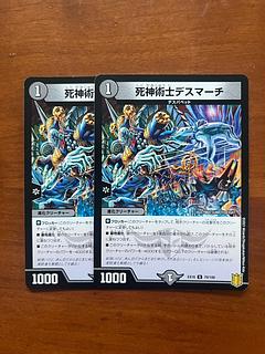 two sheets (pieces) (of paper) Necromancer Death March U 79/100