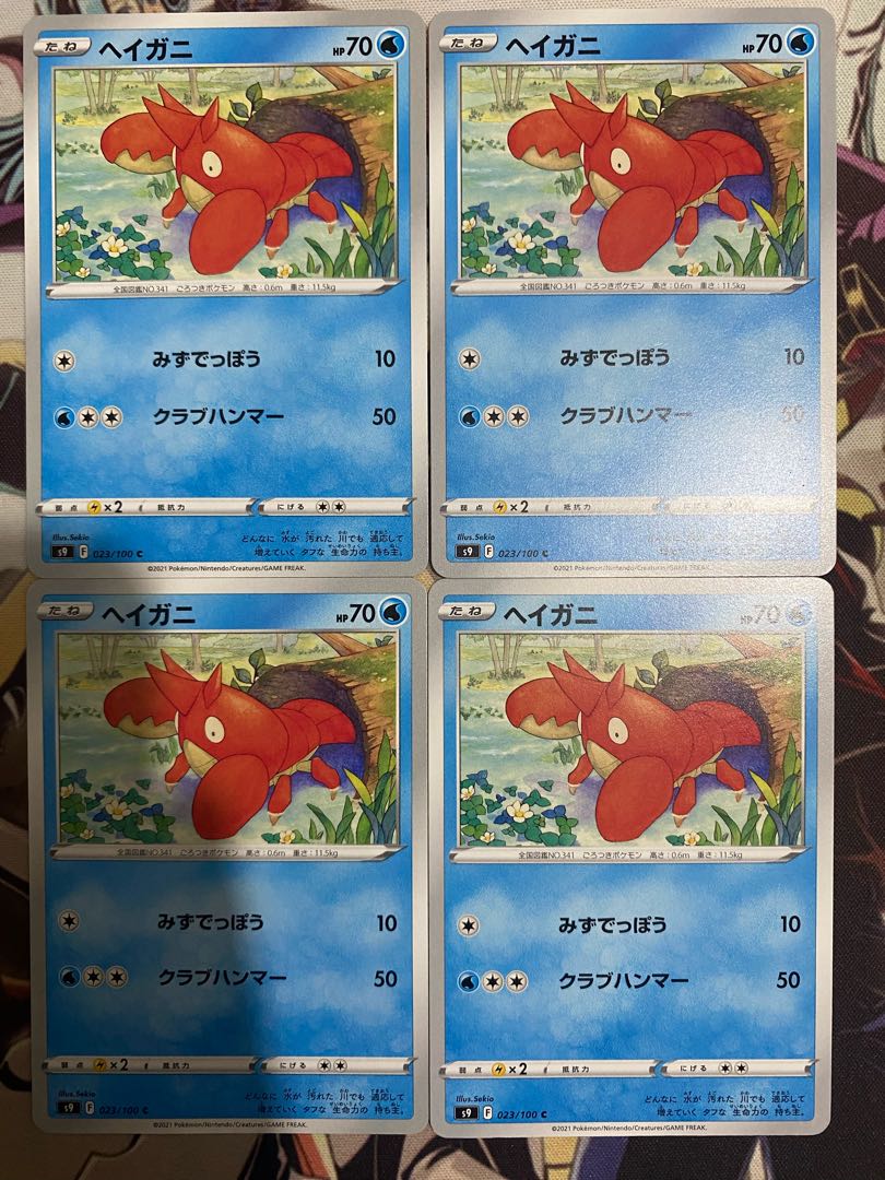 Pokémon Card Corphish