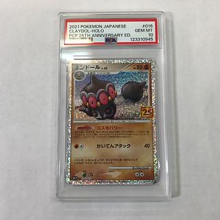 [PSA10] Claydol (25th) PROMO PROMO 016/025 1枚