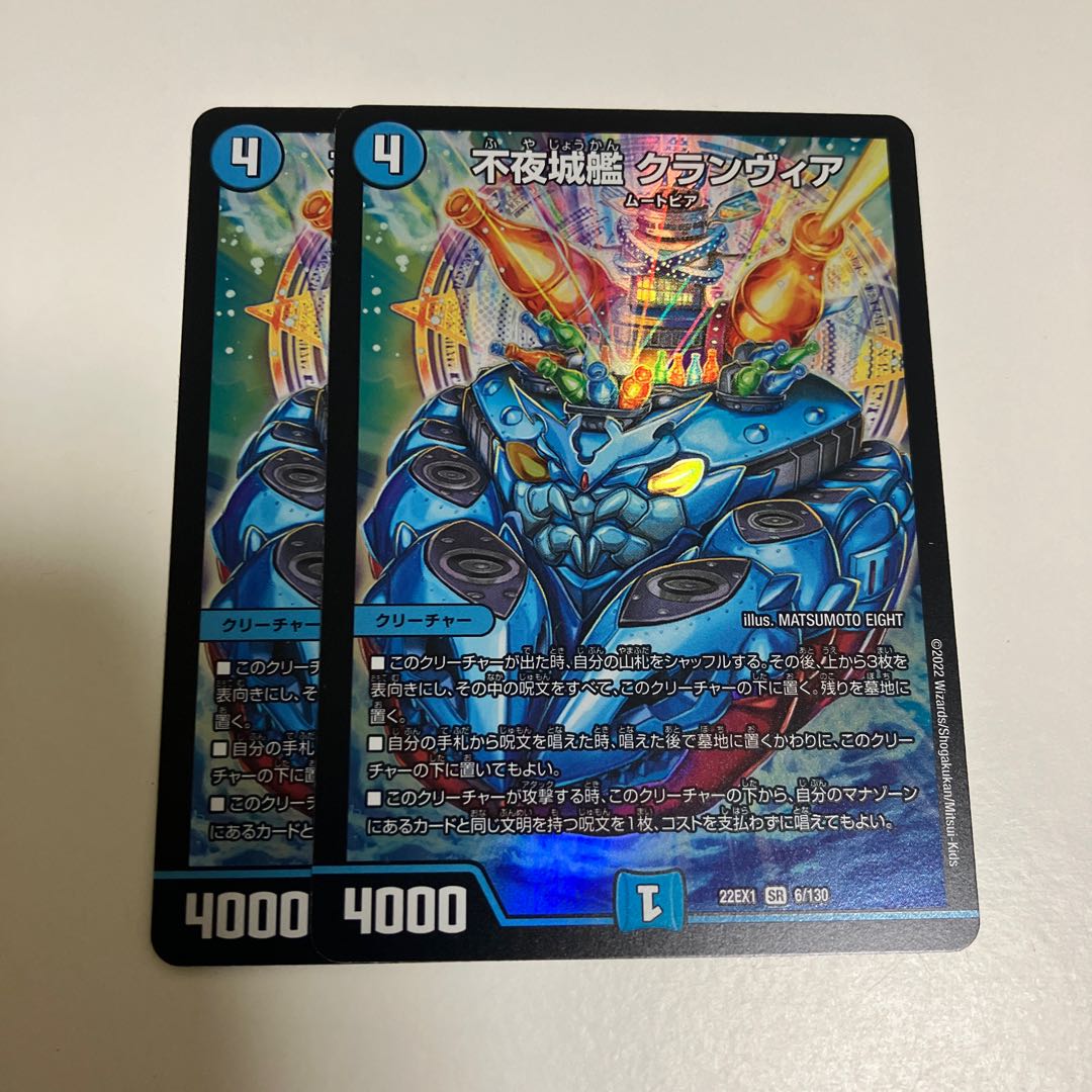 Non-Night Castle Ship Clanvia SR 6/130