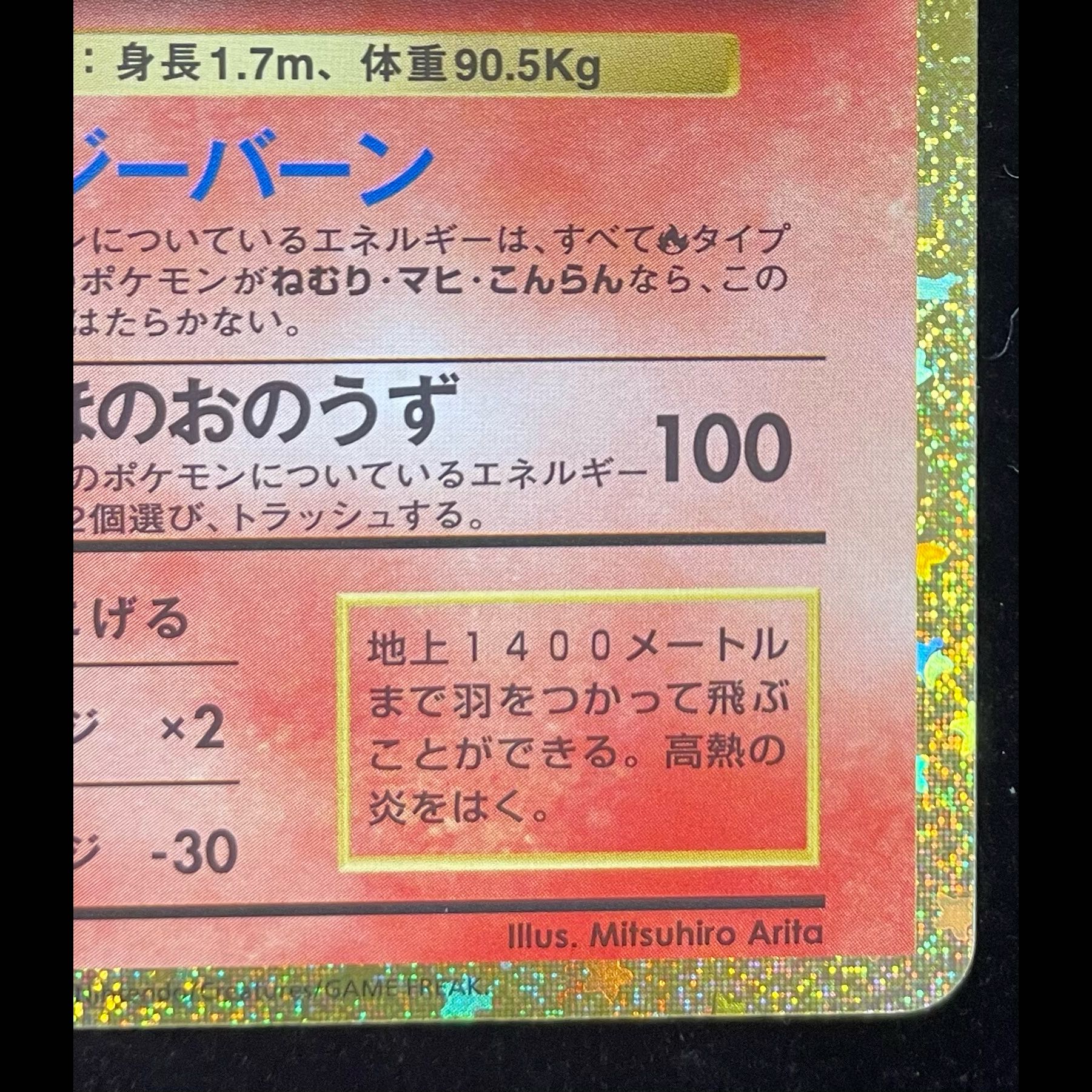 Pokémon Card Game Classic Charizard (CLL) PROMO CLL003/032 1枚