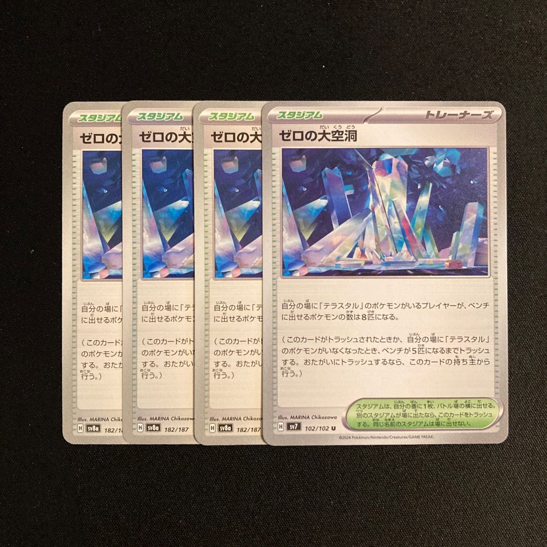 d37 zero's cavern sv7 4-card set Pokémon Treasurer
